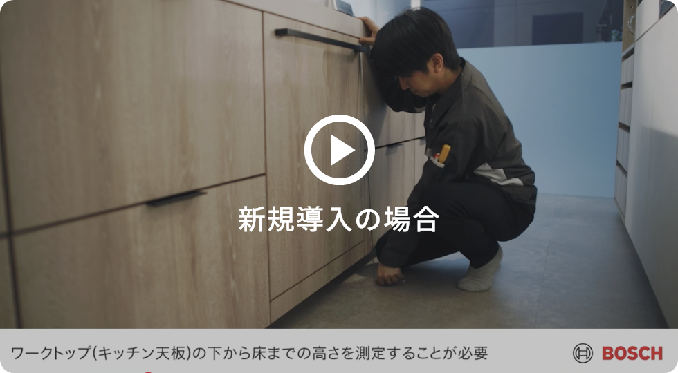 新規導入の場合